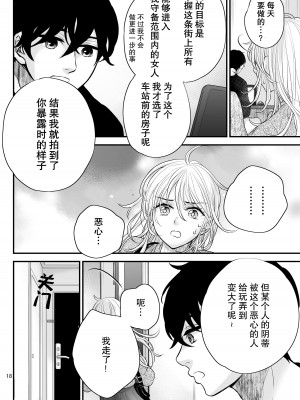 [朝ノ日] bud addiction ~毎日、クリ責め~ [莉赛特汉化组]_18