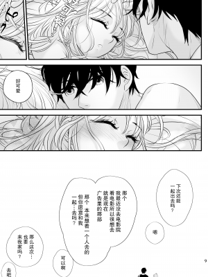 [朝ノ日] bud addiction ~毎日、クリ責め~ [莉赛特汉化组]_49