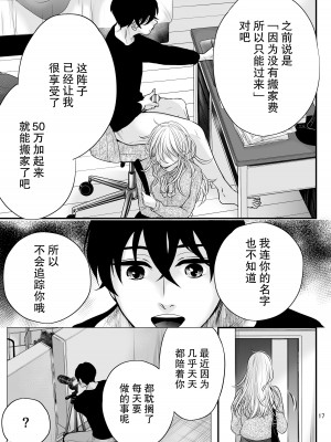 [朝ノ日] bud addiction ~毎日、クリ責め~ [莉赛特汉化组]_17