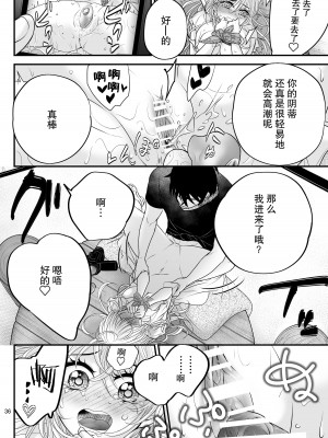 [朝ノ日] bud addiction ~毎日、クリ責め~ [莉赛特汉化组]_36