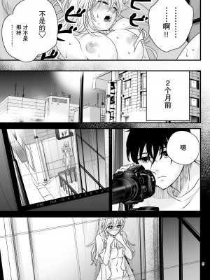 [朝ノ日] bud addiction ~毎日、クリ責め~ [莉赛特汉化组]_05