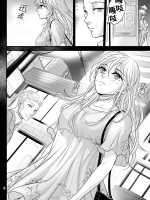 [朝ノ日] bud addiction ~毎日、クリ責め~ [莉赛特汉化组]_06