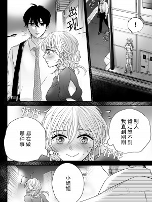 [朝ノ日] bud addiction ~毎日、クリ責め~ [莉赛特汉化组]_08