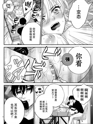 [朝ノ日] bud addiction ~毎日、クリ責め~ [莉赛特汉化组]_04