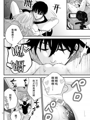 [朝ノ日] bud addiction ~毎日、クリ責め~ [莉赛特汉化组]_12