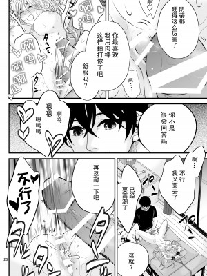 [朝ノ日] bud addiction ~毎日、クリ責め~ [莉赛特汉化组]_26