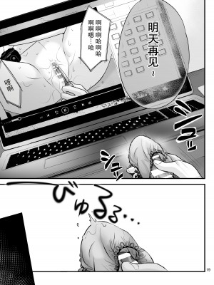 [朝ノ日] bud addiction ~毎日、クリ責め~ [莉赛特汉化组]_19