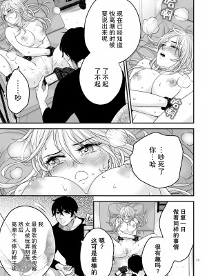[朝ノ日] bud addiction ~毎日、クリ責め~ [莉赛特汉化组]_11