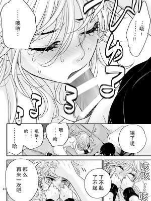 [朝ノ日] bud addiction ~毎日、クリ責め~ [莉赛特汉化组]_24