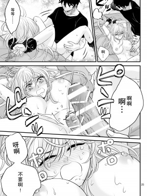 [朝ノ日] bud addiction ~毎日、クリ責め~ [莉赛特汉化组]_25
