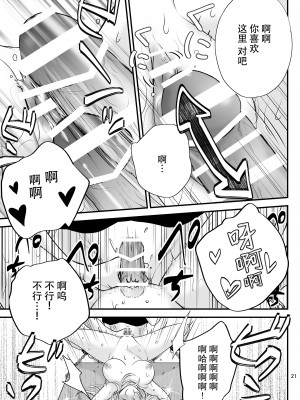 [朝ノ日] bud addiction ~毎日、クリ責め~ [莉赛特汉化组]_21