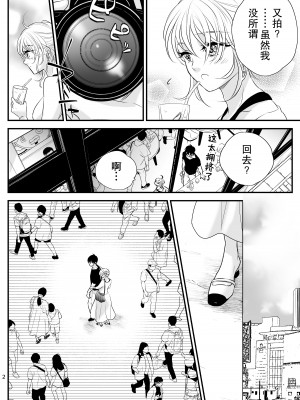 [朝ノ日] bud addiction ~毎日、クリ責め~ [莉赛特汉化组]_42