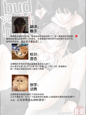 [朝ノ日] bud addiction ~毎日、クリ責め~ [莉赛特汉化组]_51