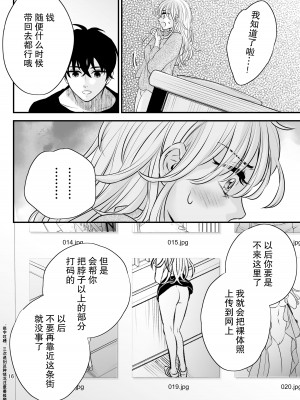[朝ノ日] bud addiction ~毎日、クリ責め~ [莉赛特汉化组]_16