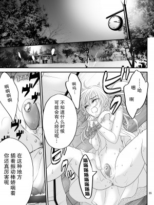 [朝ノ日] bud addiction ~毎日、クリ責め~ [莉赛特汉化组]_35