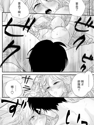 [朝ノ日] bud addiction ~毎日、クリ責め~ [莉赛特汉化组]_44