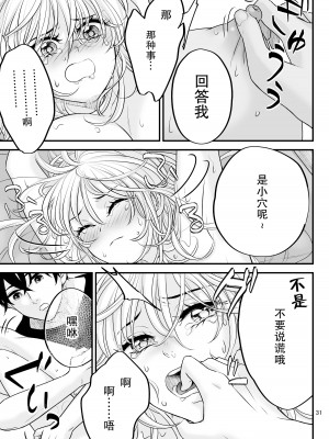 [朝ノ日] bud addiction ~毎日、クリ責め~ [莉赛特汉化组]_31