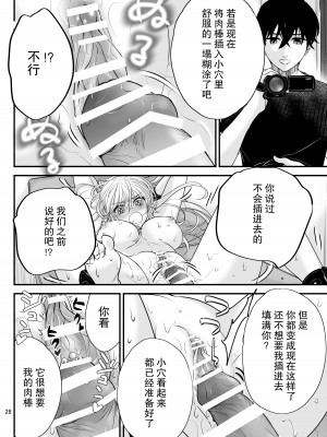 [朝ノ日] bud addiction ~毎日、クリ責め~ [莉赛特汉化组]_28