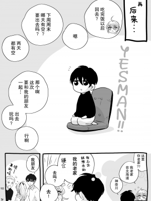 [朝ノ日] bud addiction ~毎日、クリ責め~ [莉赛特汉化组]_50