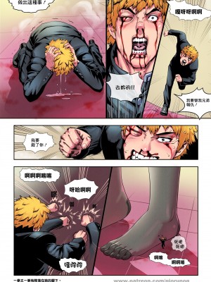 [Giorunog (Doujinsak)] I am Shrunk! ｜ 我縮小了! [臭鼬娘漢化組]_19