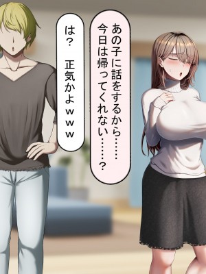 [れとりっく] 妻は妹のために寝取られる_457