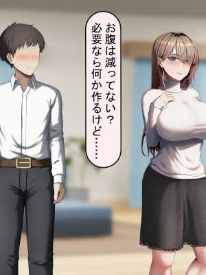 [れとりっく] 妻は妹のために寝取られる_163