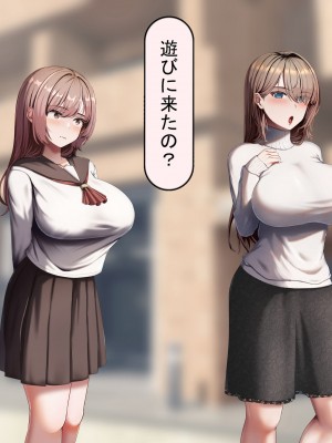 [れとりっく] 妻は妹のために寝取られる_437