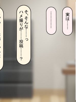 [れとりっく] 妻は妹のために寝取られる_461