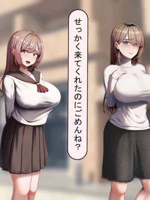 [れとりっく] 妻は妹のために寝取られる_438