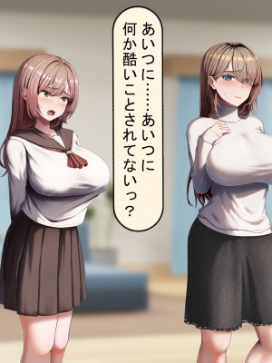 [れとりっく] 妻は妹のために寝取られる_460