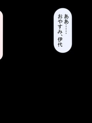 [れとりっく] 妻は妹のために寝取られる_011