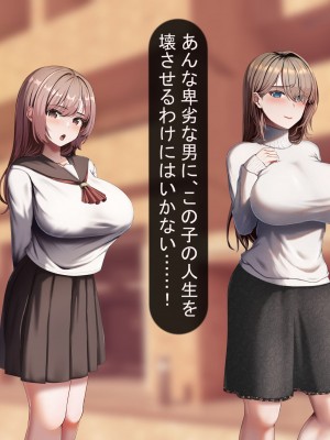 [れとりっく] 妻は妹のために寝取られる_177