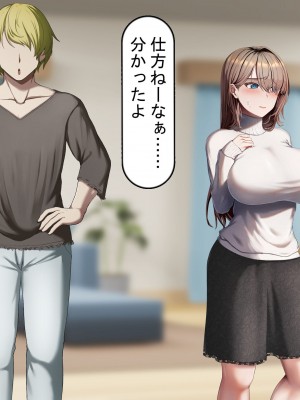 [れとりっく] 妻は妹のために寝取られる_458