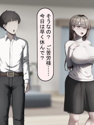 [れとりっく] 妻は妹のために寝取られる_071