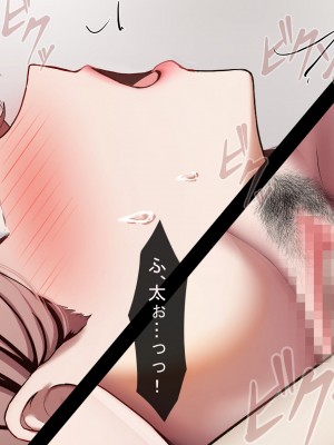 [れとりっく] 妻は妹のために寝取られる_103