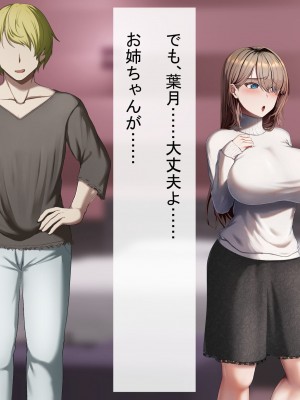 [れとりっく] 妻は妹のために寝取られる_439
