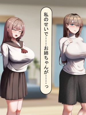 [れとりっく] 妻は妹のために寝取られる_462