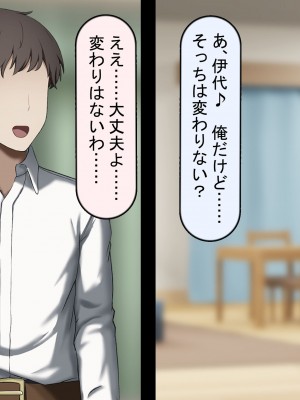 [れとりっく] 妻は妹のために寝取られる_335