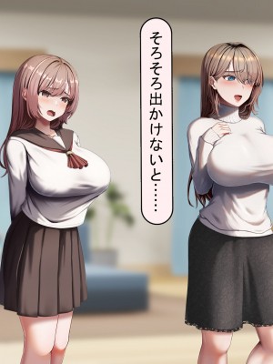 [れとりっく] 妻は妹のために寝取られる_036