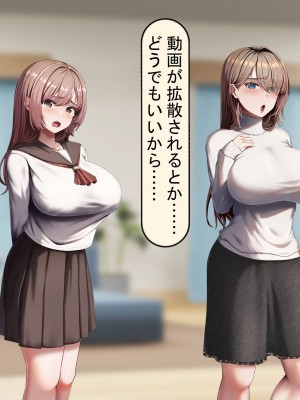 [れとりっく] 妻は妹のために寝取られる_463