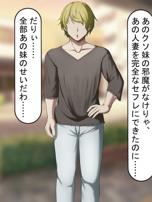 [れとりっく] 妻は妹のために寝取られる_468