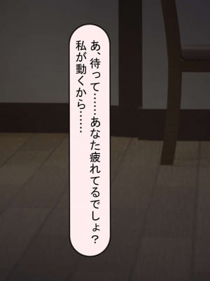[れとりっく] 妻は妹のために寝取られる_003