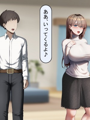 [れとりっく] 妻は妹のために寝取られる_435