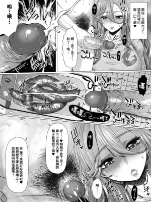 [早乙女もんどのすけ] 極太ギャルママvs極太おじさん (黄金のソナタXXX その十六) [臭鼬娘漢化組] [無修正]_10