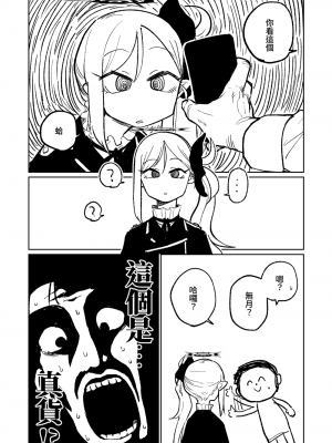 [朝比奈吉利] 催眠APP｜催眠アプリ (ブルーアーカイブ) [中国語]_02