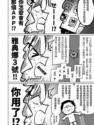 [朝比奈吉利] 催眠APP｜催眠アプリ (ブルーアーカイブ) [中国語]_18
