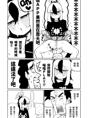 [朝比奈吉利] 催眠APP｜催眠アプリ (ブルーアーカイブ) [中国語]_10