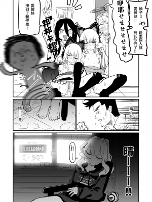 [朝比奈吉利] 催眠APP｜催眠アプリ (ブルーアーカイブ) [中国語]_16