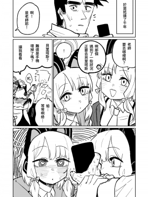 [朝比奈吉利] 催眠APP｜催眠アプリ (ブルーアーカイブ) [中国語]_13