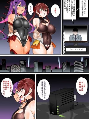 [不随意運動 (不随)] バーチャル忍者トワ&マリン ～敵組織に捕まりザーメン肉壺化の巻～ (常闇トワ、宝鐘マリン)_04